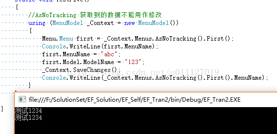 EF获取非跟踪数据之DBSet.AsNoTracking()