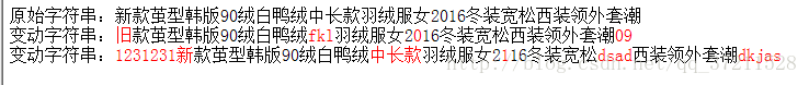 字串比較結果