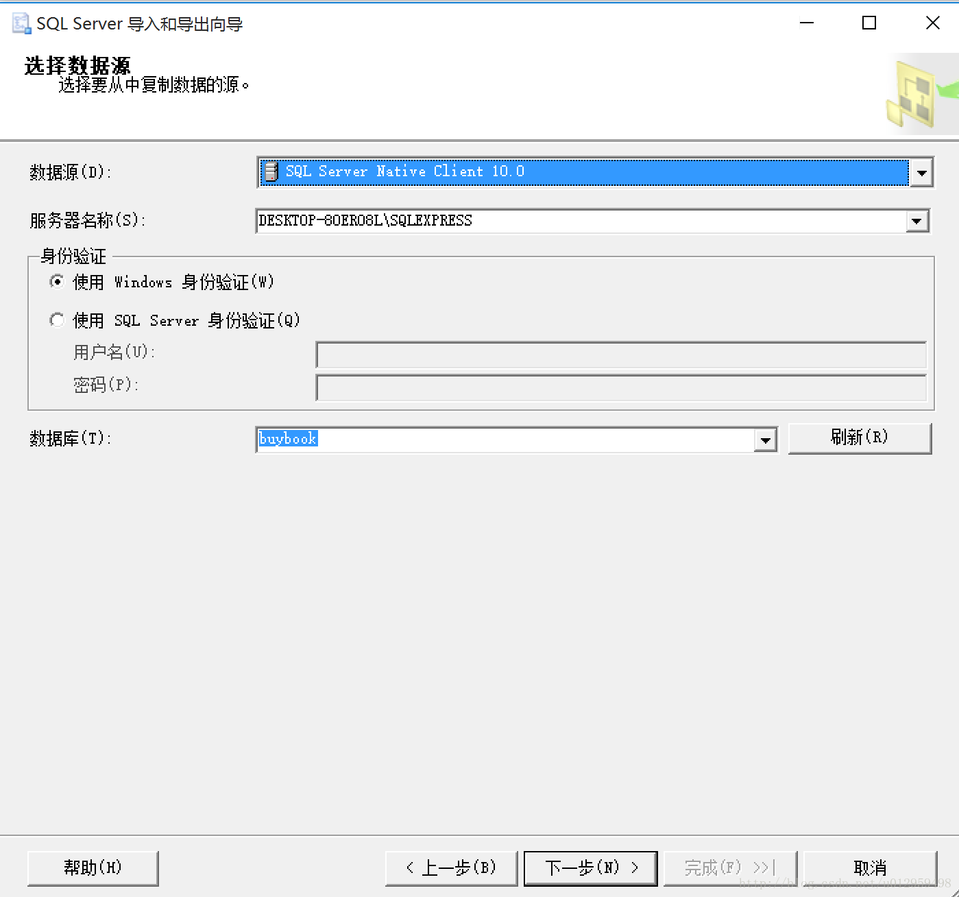sql server 2008 导出数据库