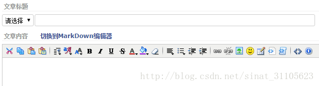 如何切换到Markdown编辑器