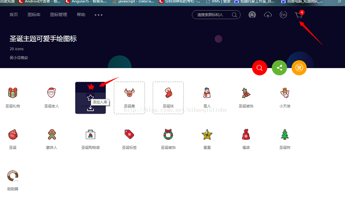 
			
				2017 阿里巴巴矢量图标库 导入所选图标到jsp页面步骤			
