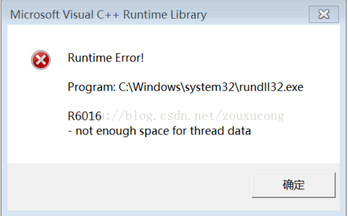 Microsoft Visual C Runtime Library Not Enough Space For Thread Data Weixin 的博客 Csdn博客