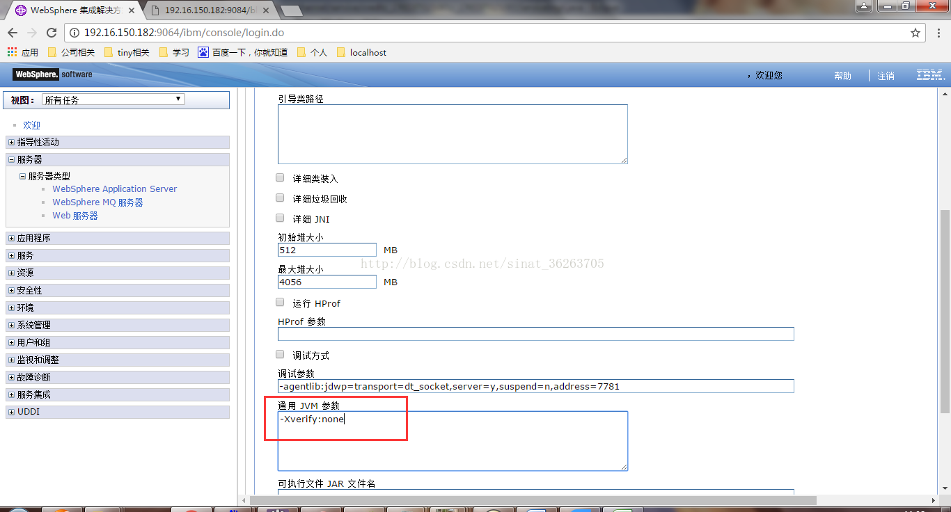 was8.5和aop的问题：JVMVRFY013 违反类装入约束