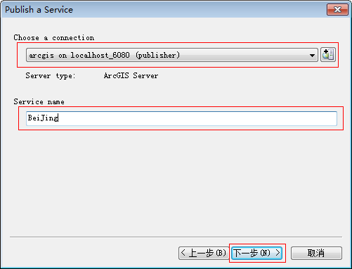 如何使用ArcGISServer服务直接发布地图