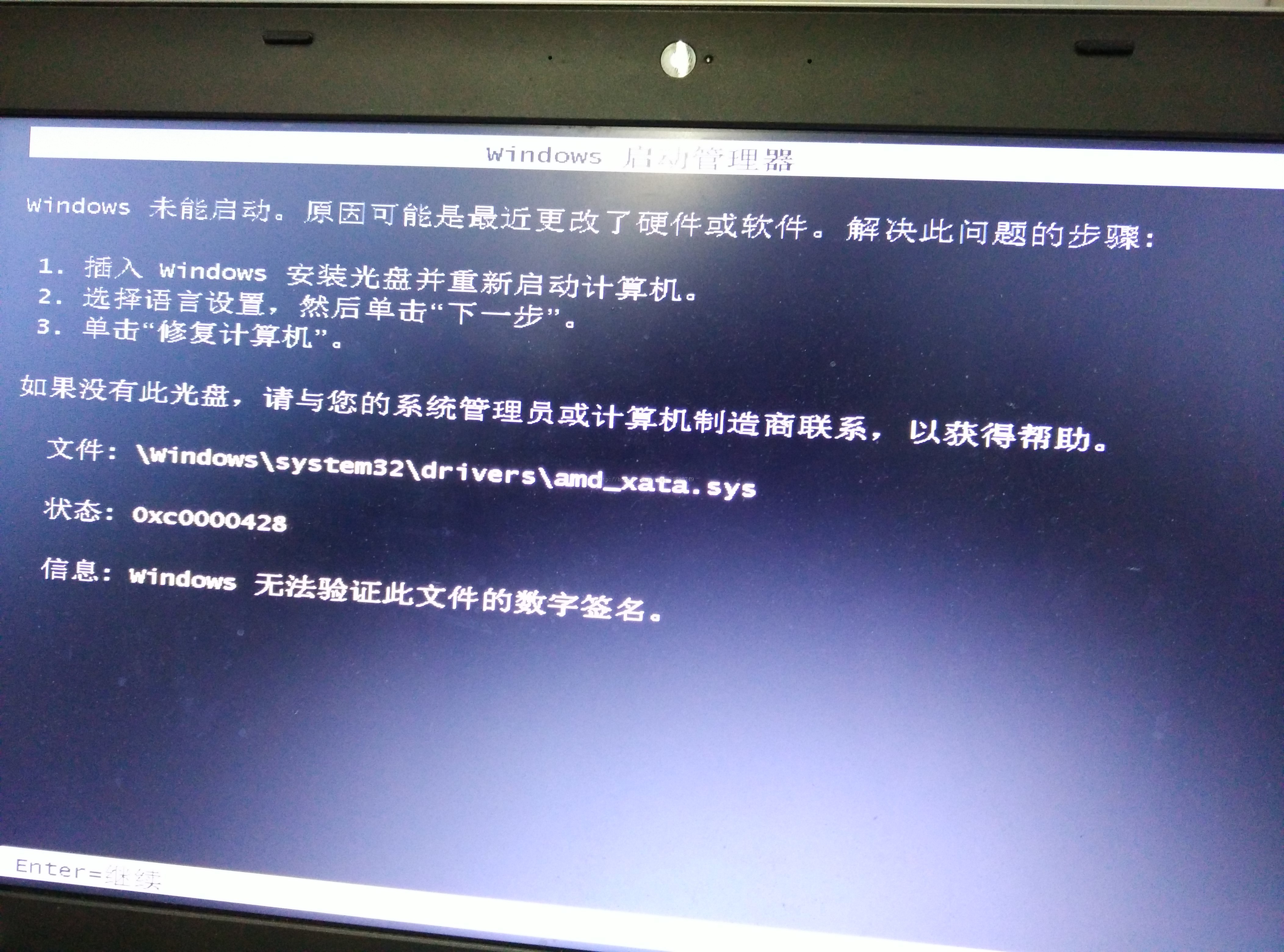 Windows更新驱动后无法开机的解决办法 永远的北极光 Csdn博客