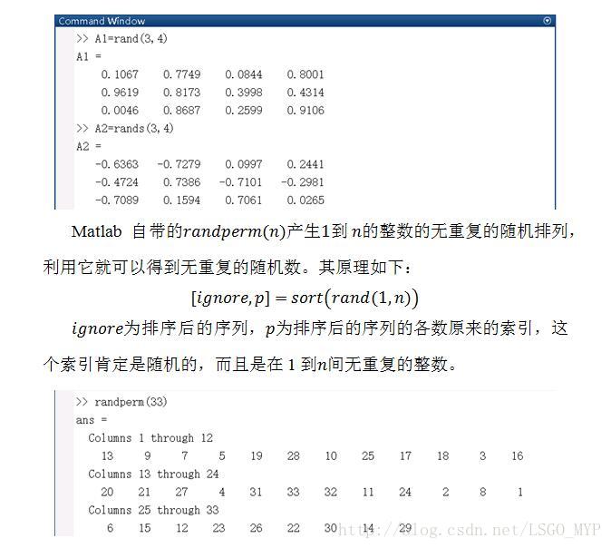 Matlab与线性代数 -- 均匀分布的随机矩阵