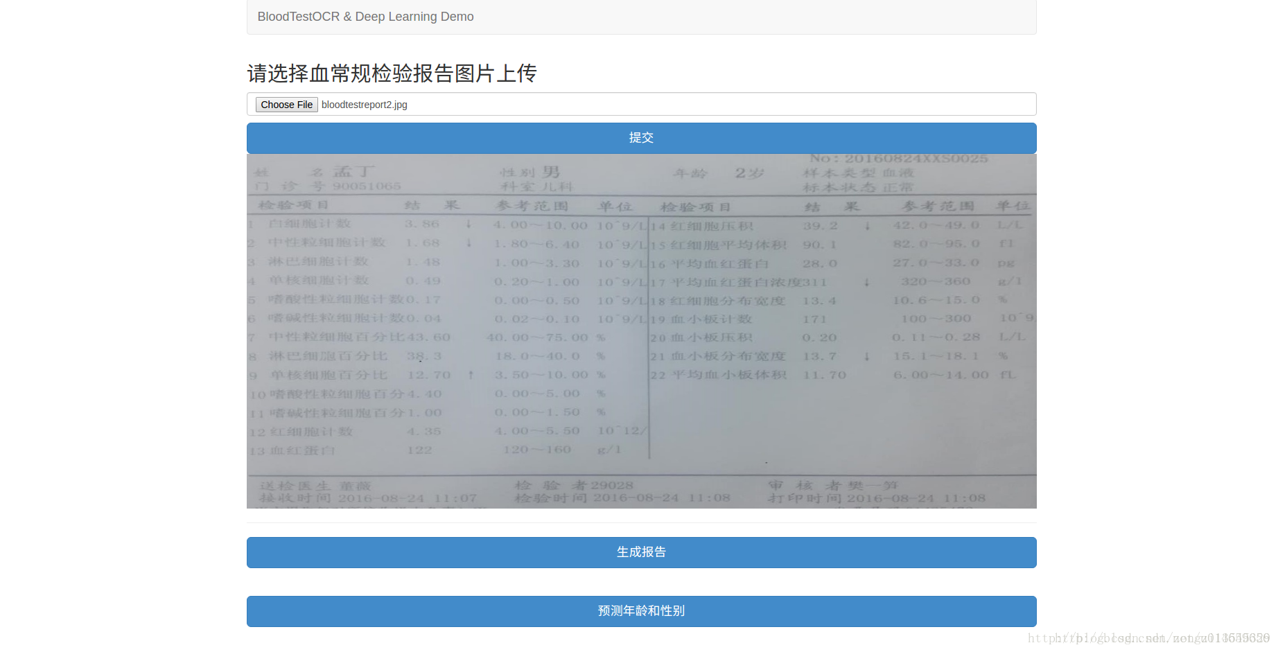 選擇圖片上傳