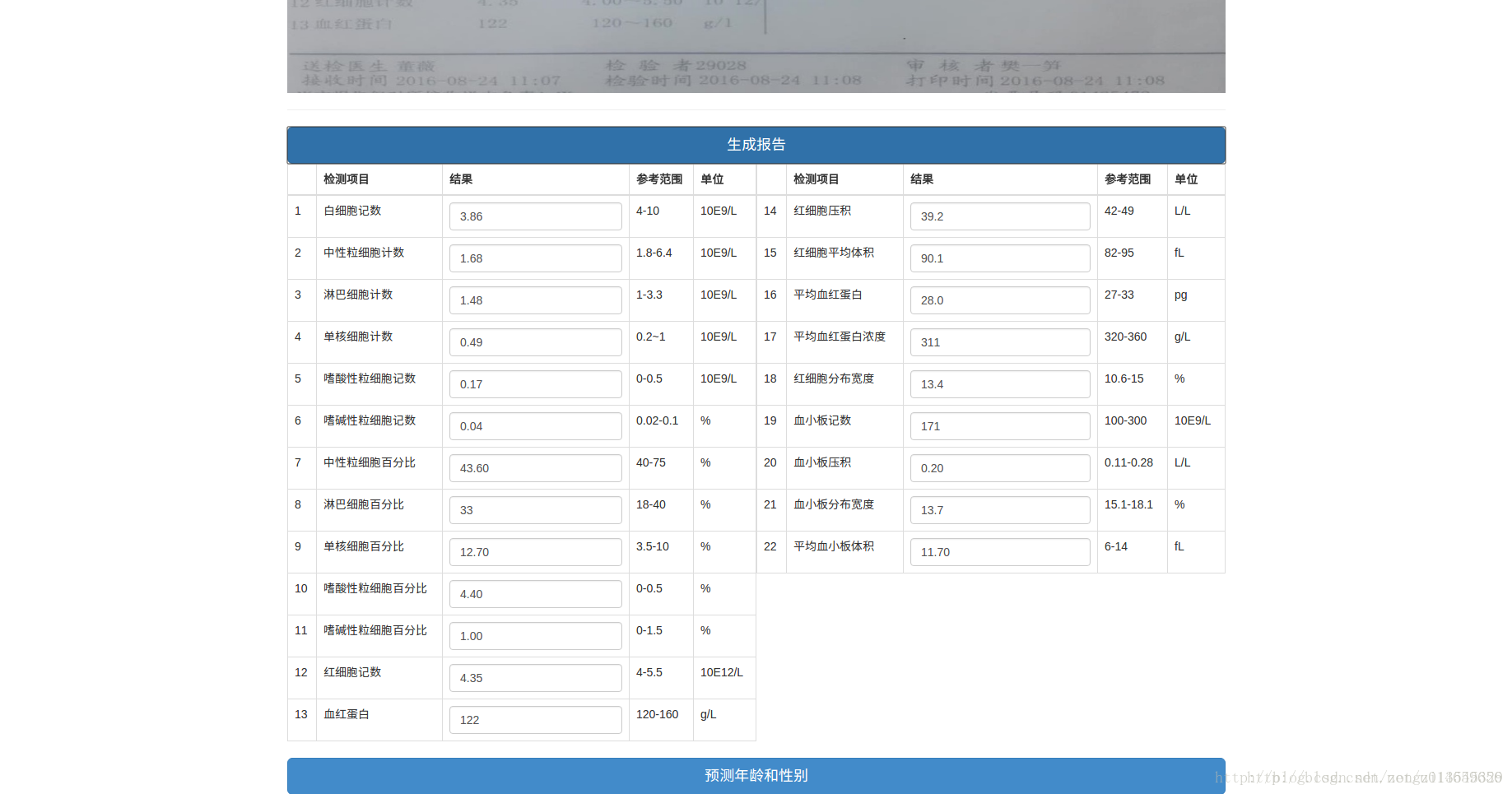 生成OCR資料單