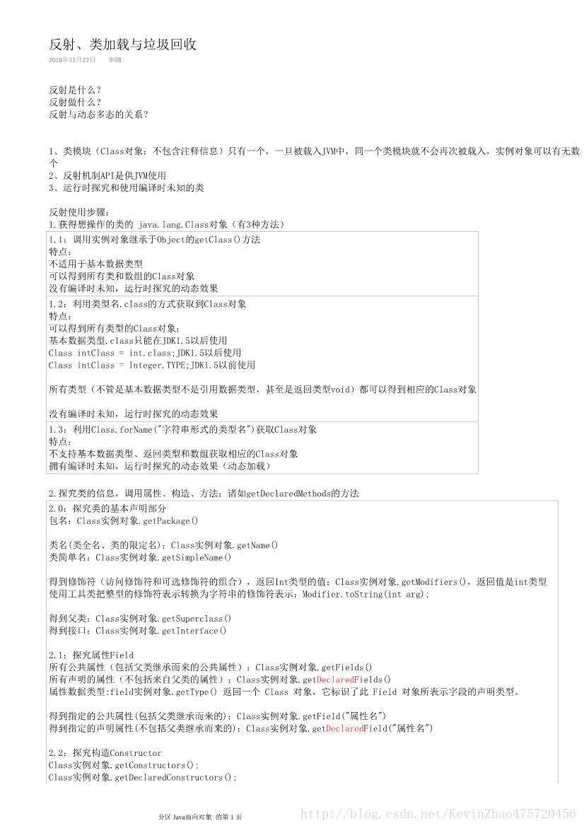 
			
				反射类加载与垃圾回收			
