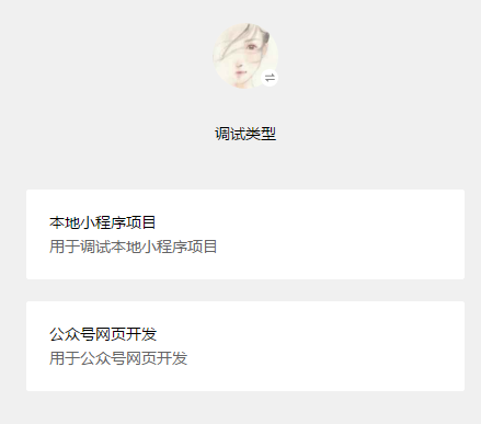 小程序