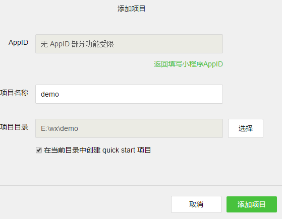 小程序