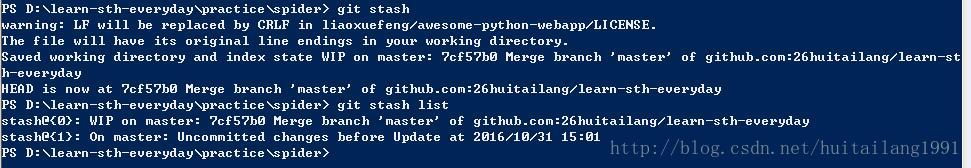 git stash和git stash list结果