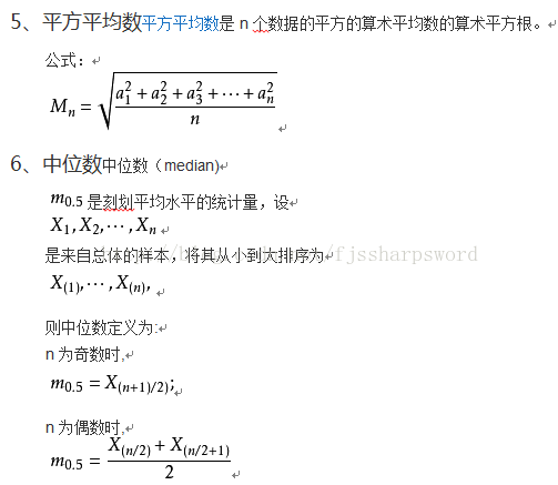 机器学习知识点 二 各类型平均数java实现 Fjssharpsword的博客 Csdn博客