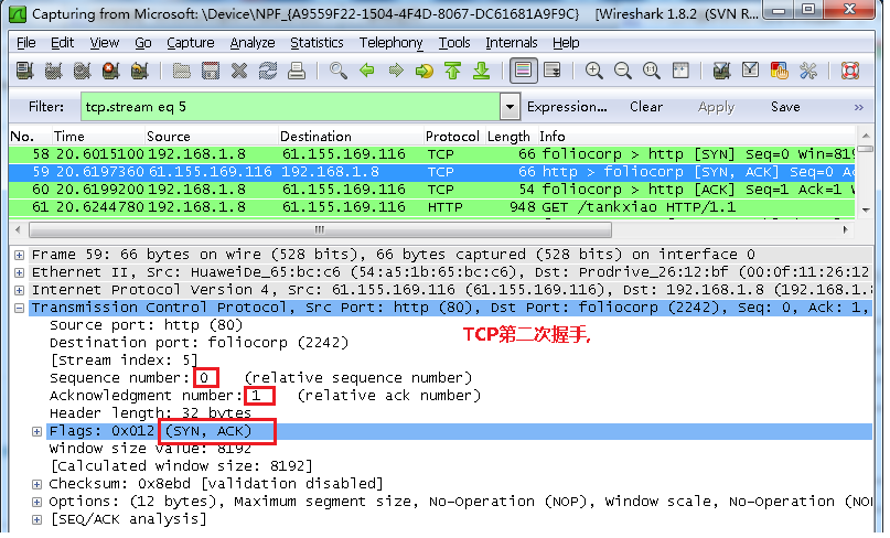 Wireshark抓包详解[通俗易懂]