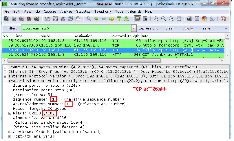 Wireshark抓包详解