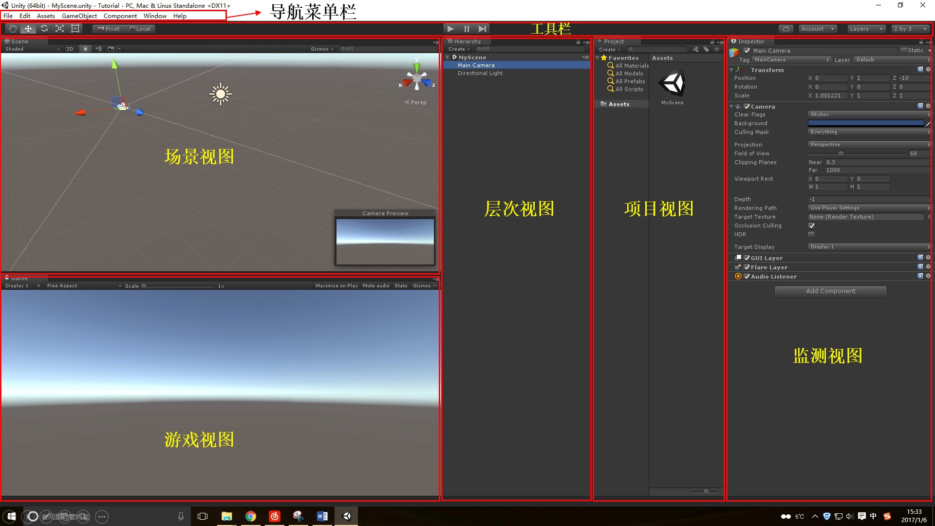 unity3d百度百科_3d怎么恢复四个界面