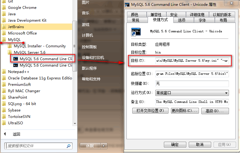 mysql 查找配置文件 my.ini 位置方法