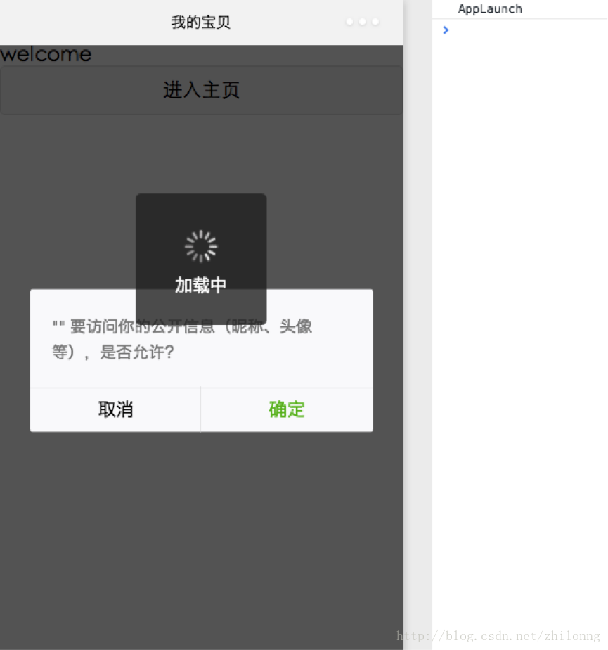 小程序