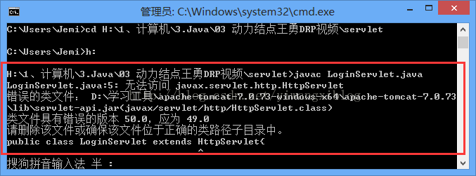 错误的类文件：apache-tomcat-7.0.73-windows-x64\apache-tomcat-7.0.73 \lib\servlet-api.jar(javax/servlet/http