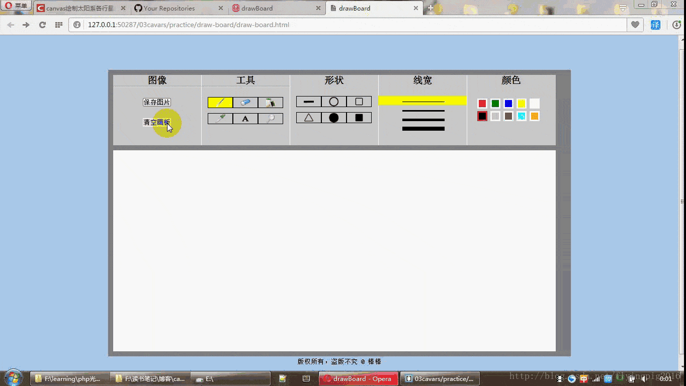 HTML5 canvas画板的制作