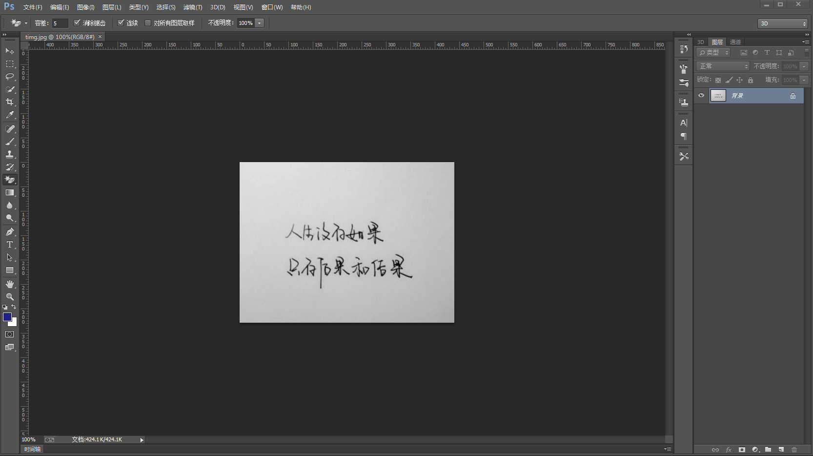 使用photoshop（ps）将图片的背景色变成透明_蒲厷渶と戀的博客-CSDN 