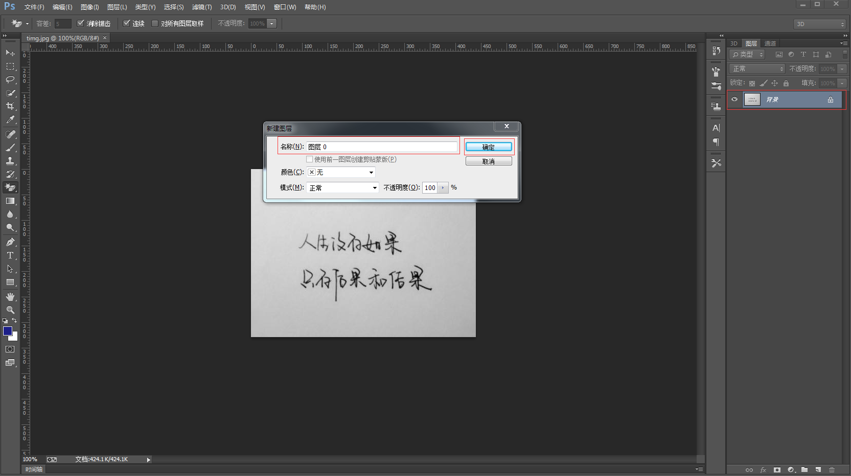 使用photoshop（ps）将图片的背景色变成透明_蒲厷渶と戀的博客-CSDN 