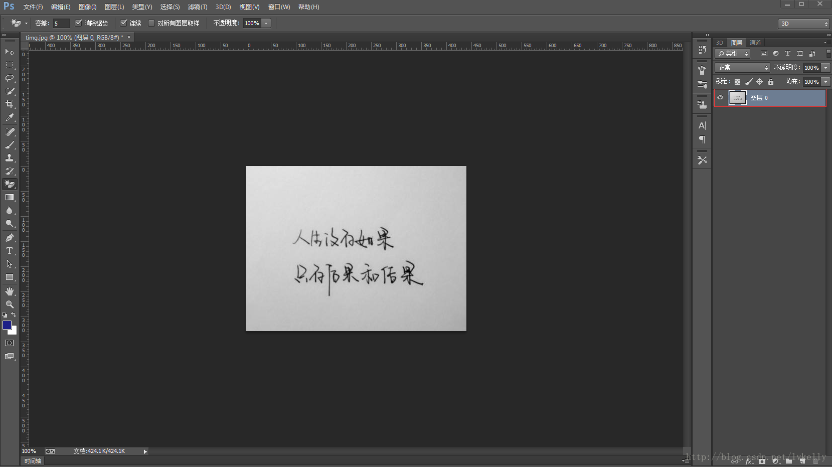 使用photoshop Ps 将图片的背景色变成透明 蒲厷渶と戀的博客 Csdn博客