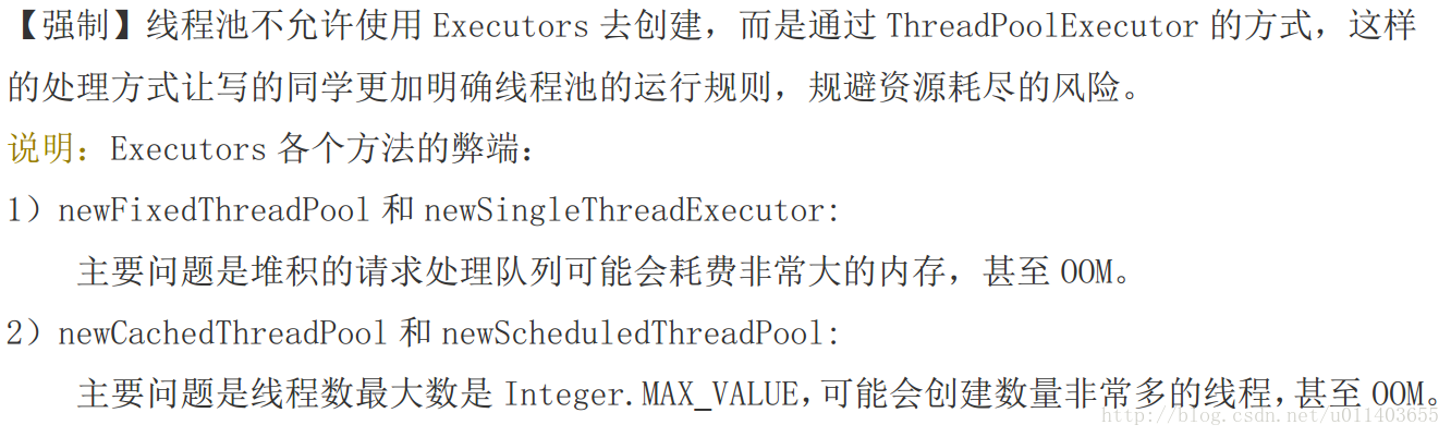 ThreadPoolExecutor小记