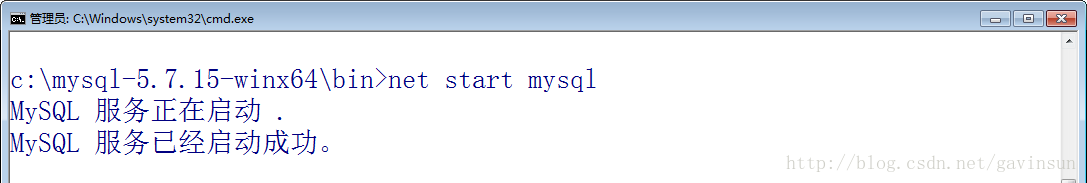 启动MySQL服务的命令