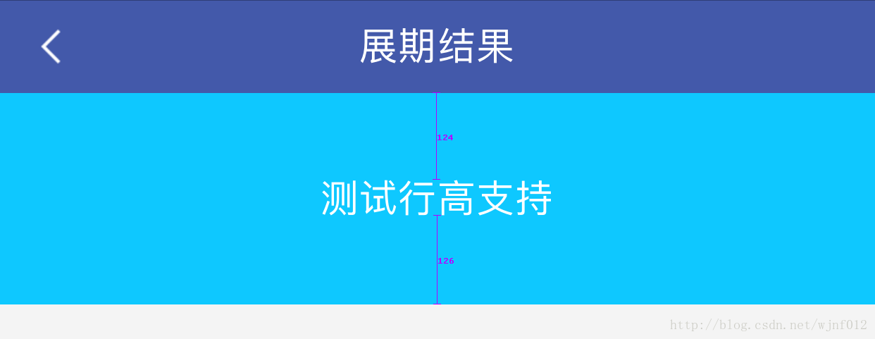 移动端line Height问题 大白兔 Csdn博客