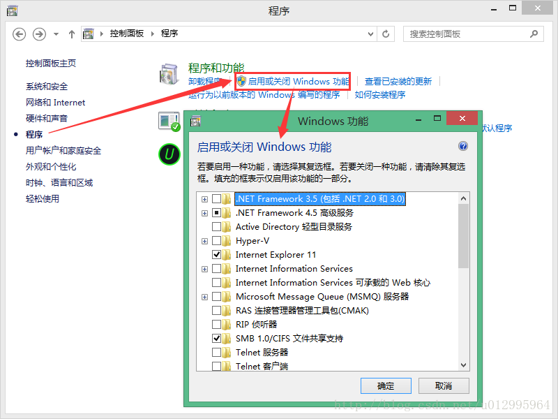 “程序”中选择“启用或关闭 Windows 功能”