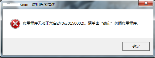 解决应用程序无法正常启动0xcxxxxxxxxxx问题- 朱小勇- 博客园