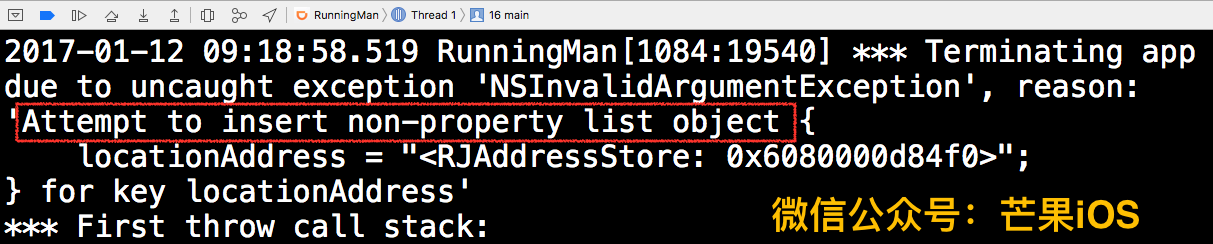 Attempt to insert non-property list object - 芒果iOS