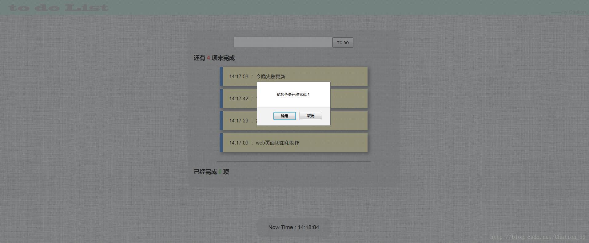 
			
				使用本地存储localStorage保存数据的todoList			