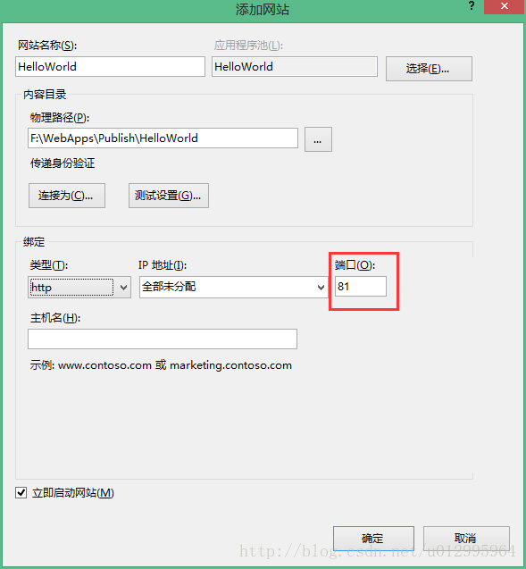 设置新添加站点信息