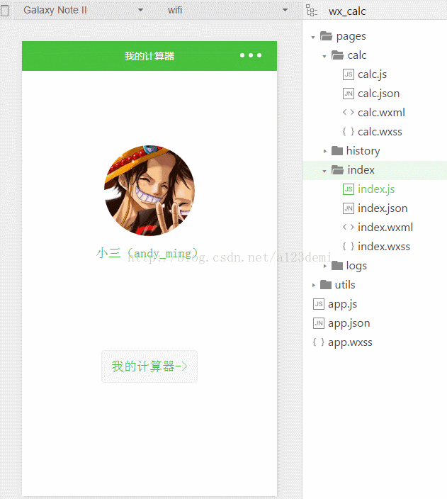 微信小程序 计算器demo实现 If True I Love It 程序员宝宝 程序员宝宝