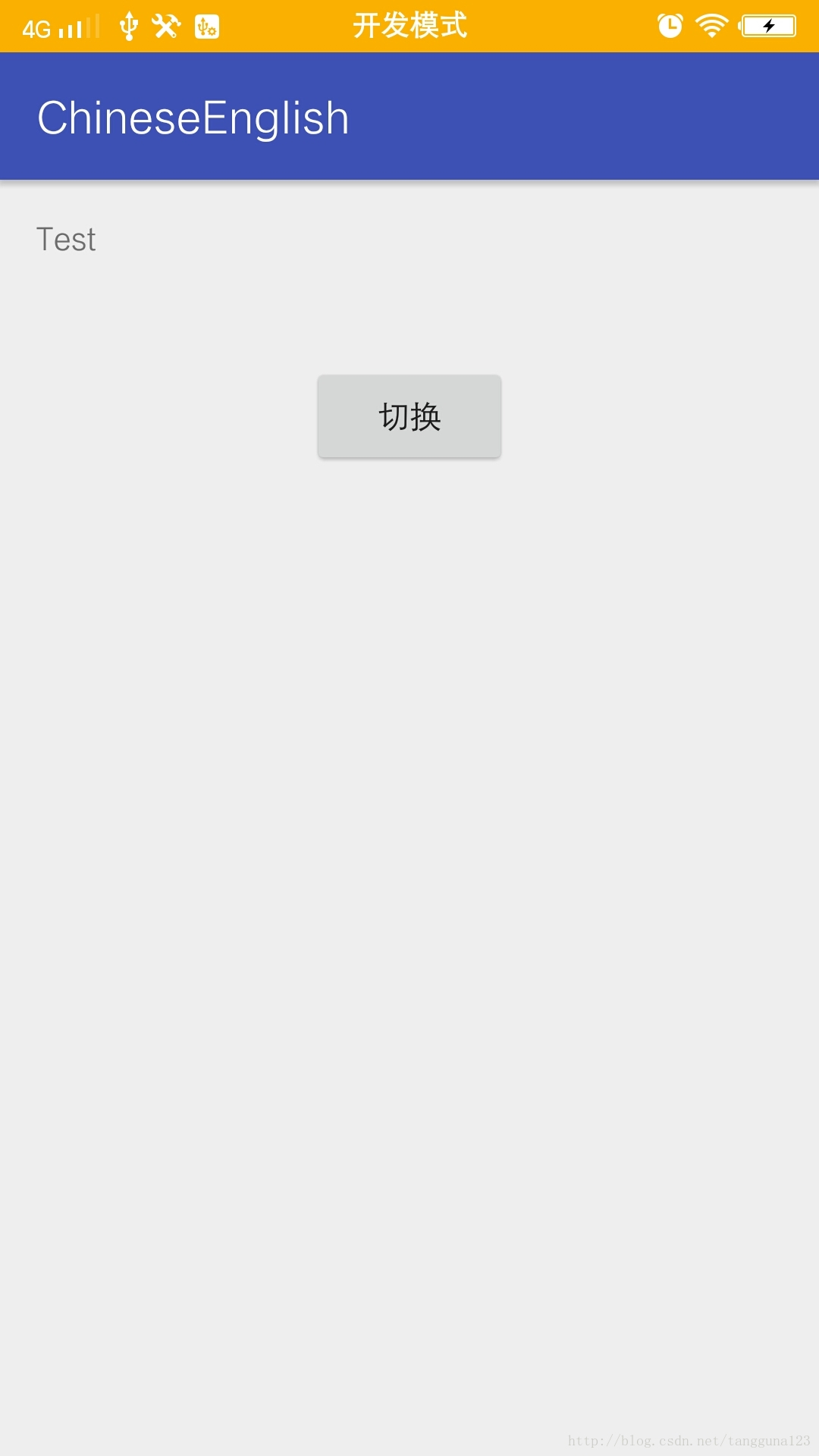 Android中英文切换