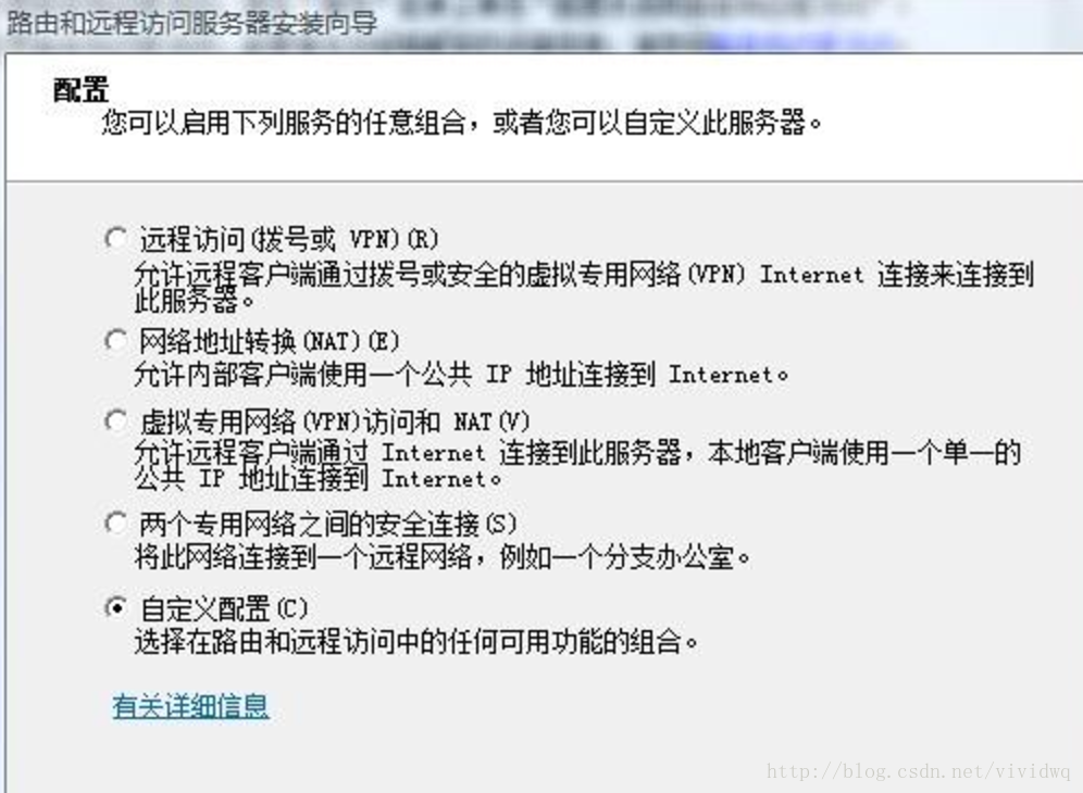 服务器搭建vpn