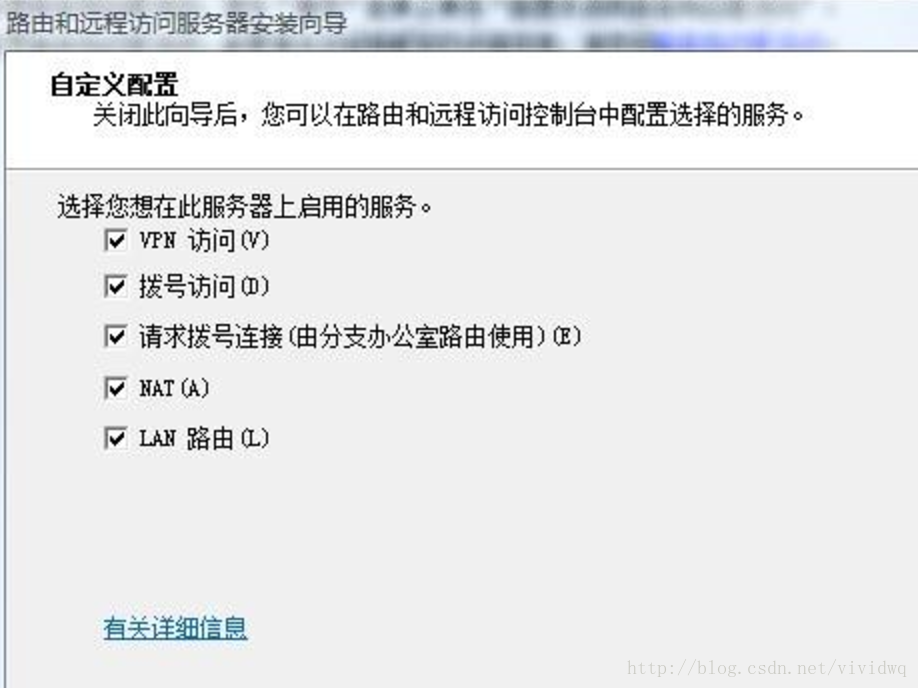 服务器搭建vpn