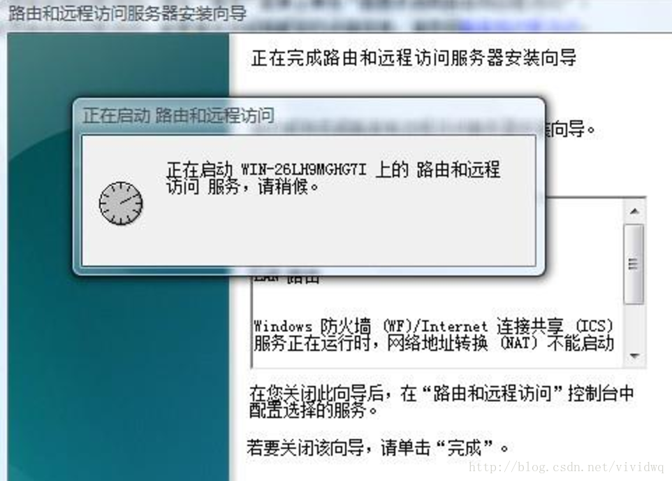 服务器搭建vpn