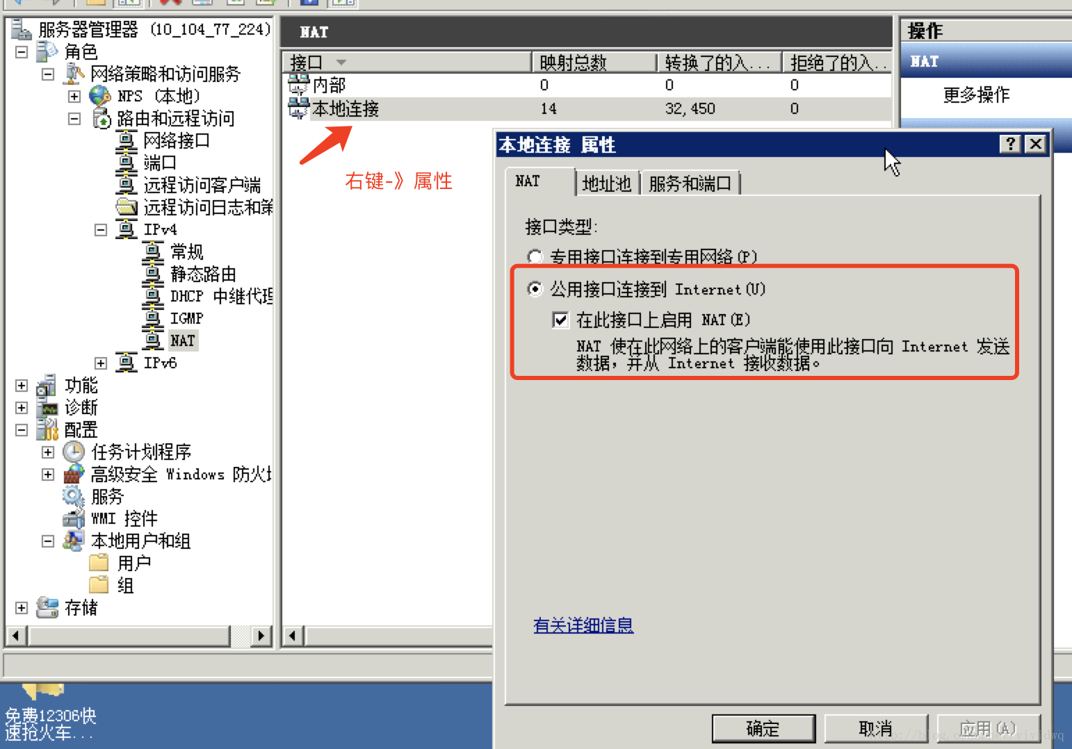 服务器搭建vpn