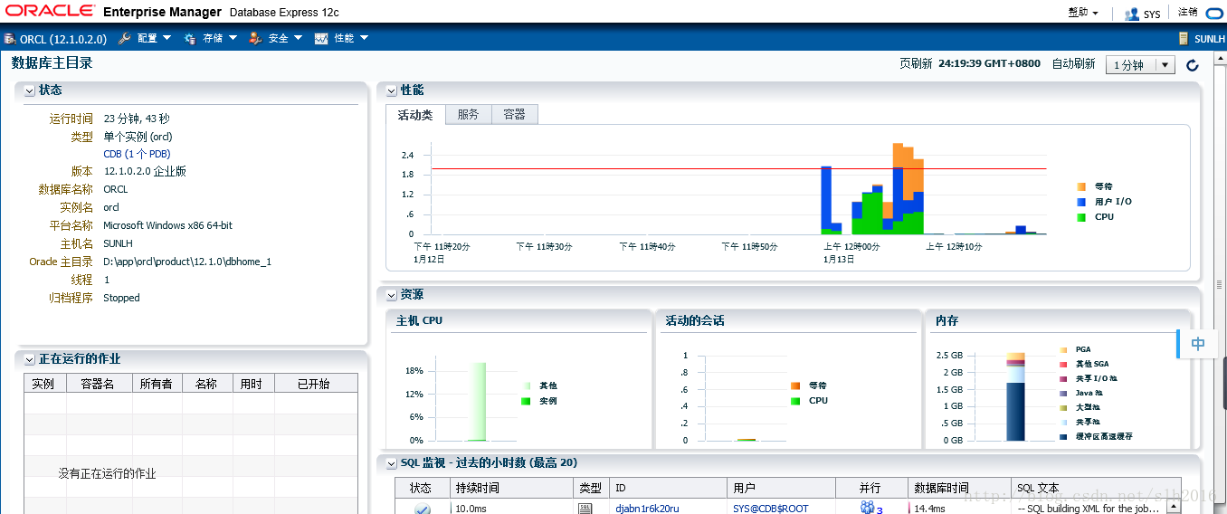 Oracle12c_windows64位安装