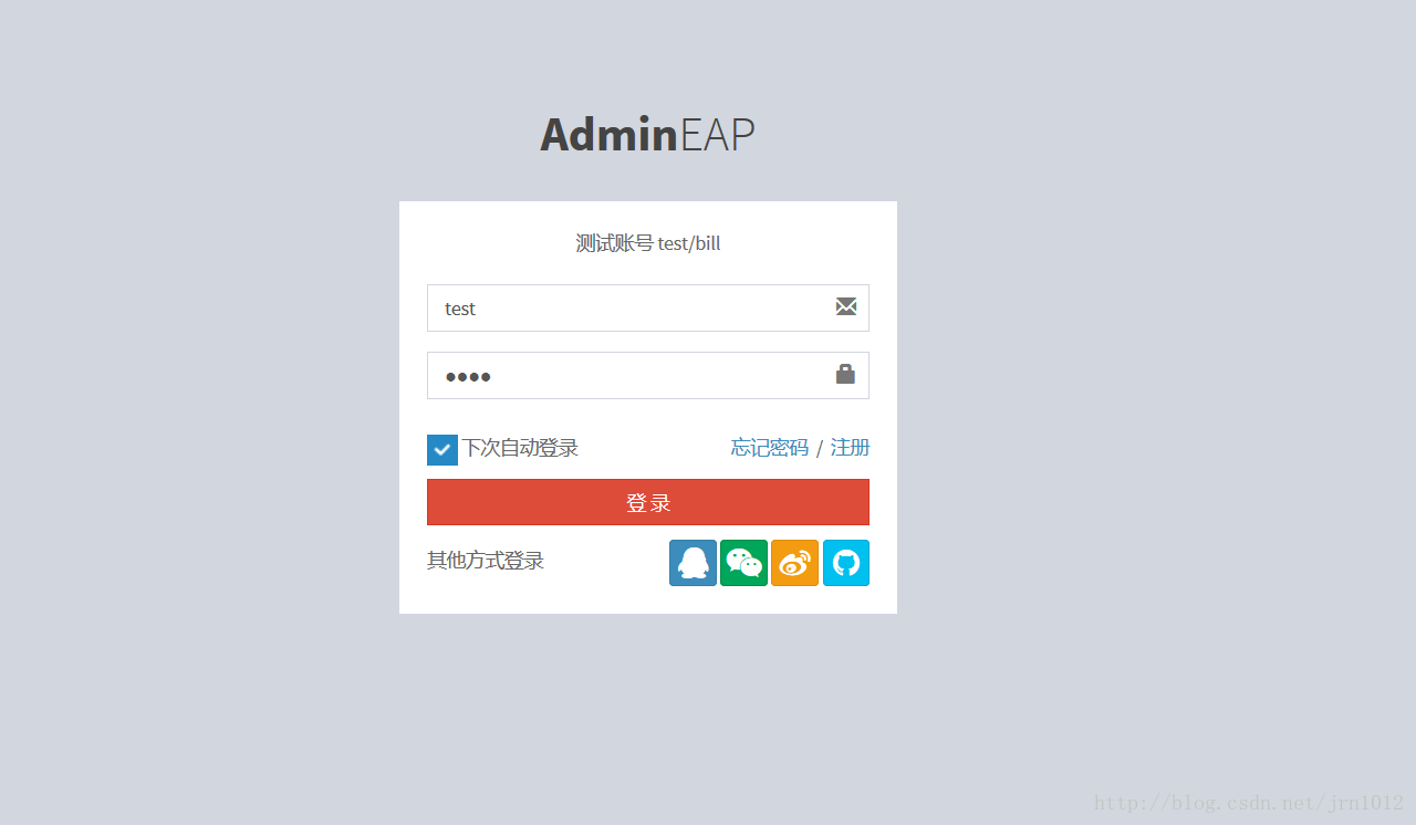 AdminEAP登录界面