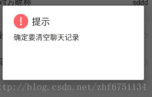 Alertdialog 按钮不显示按钮颜色设置问题 天涯海风的博客 Csdn博客