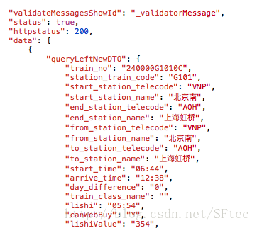 用Node.js实现余票查询并用邮件通知