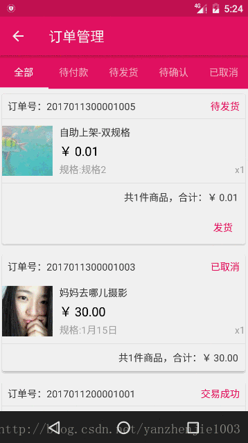 ViewPager + Fragment