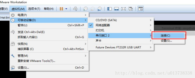 虚拟机连接串行端口