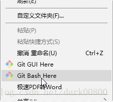 右键中的git