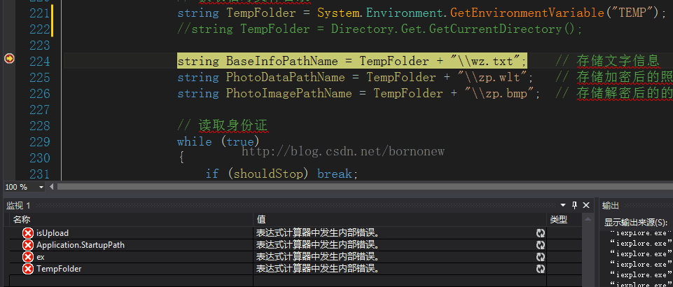 C 断点处变量显示表达式计算器中发生内部错误 Bornonew的博客 Csdn博客 表达式计算器中发生内部错误