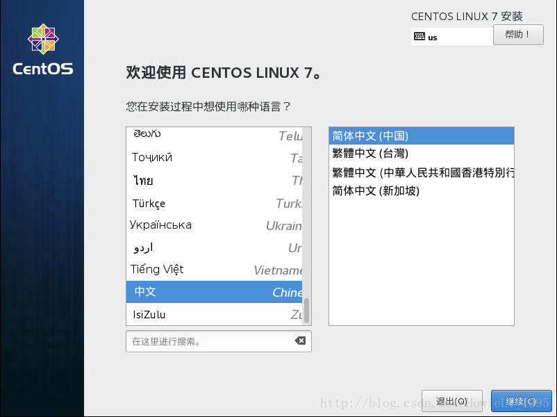 安装CentOS 7
